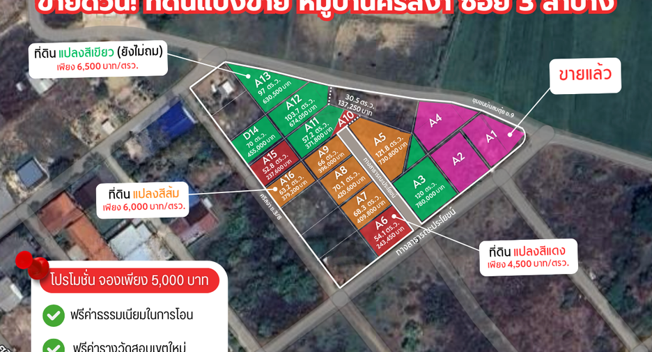 Terreno en venta en Mueang Lampang, Lampang