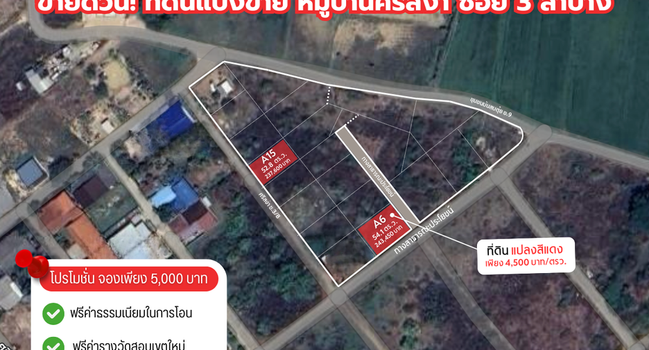 Terreno en venta en Mueang Lampang, Lampang