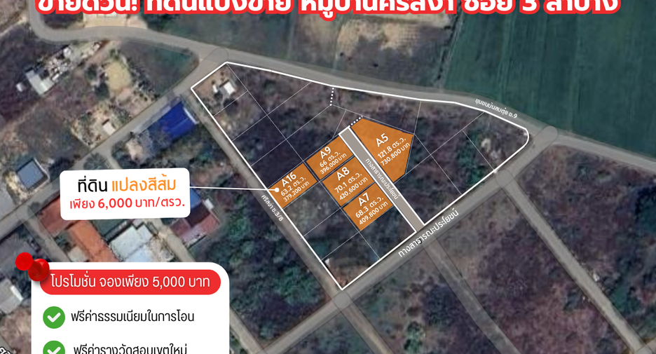 Terreno en venta en Mueang Lampang, Lampang