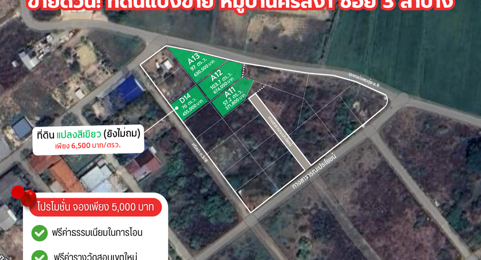 Terreno en venta en Mueang Lampang, Lampang