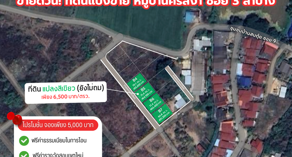 Terreno en venta en Mueang Lampang, Lampang