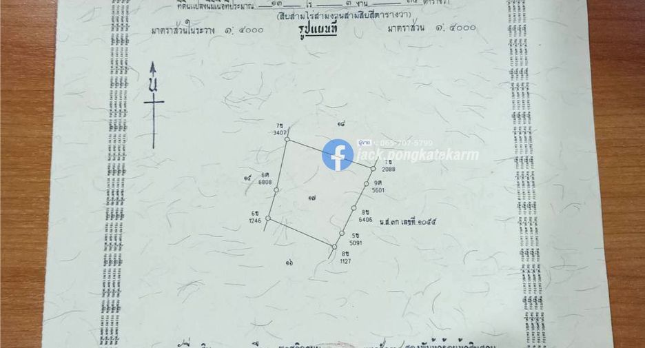 出售 土地 在 Watthana Nakhon, Sa Kaeo
