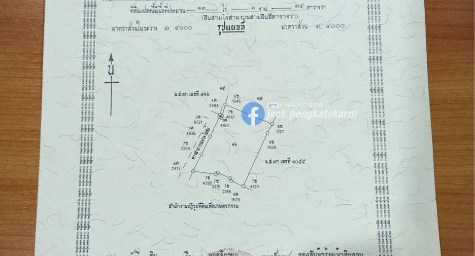 出售 土地 在 Watthana Nakhon, Sa Kaeo