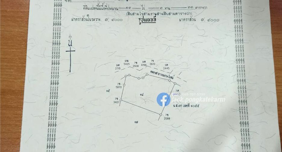 出售 土地 在 Watthana Nakhon, Sa Kaeo
