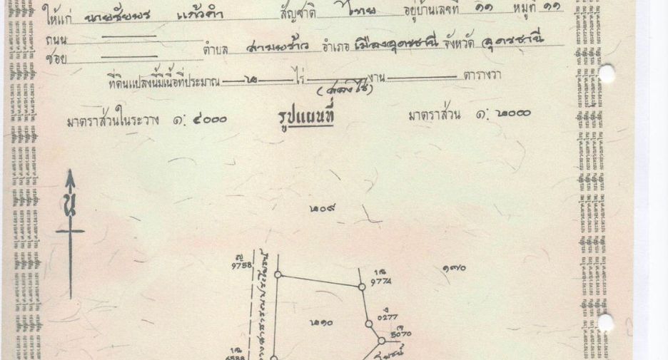 Grundstück zum Kauf in Mueang Udon Thani, Udon Thani