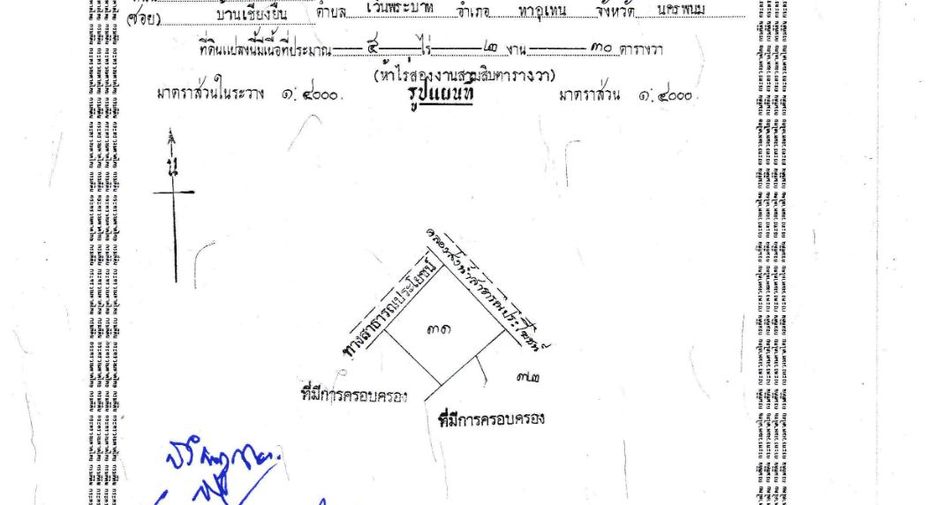 For sale land in Tha Uthen, Nakhon Phanom