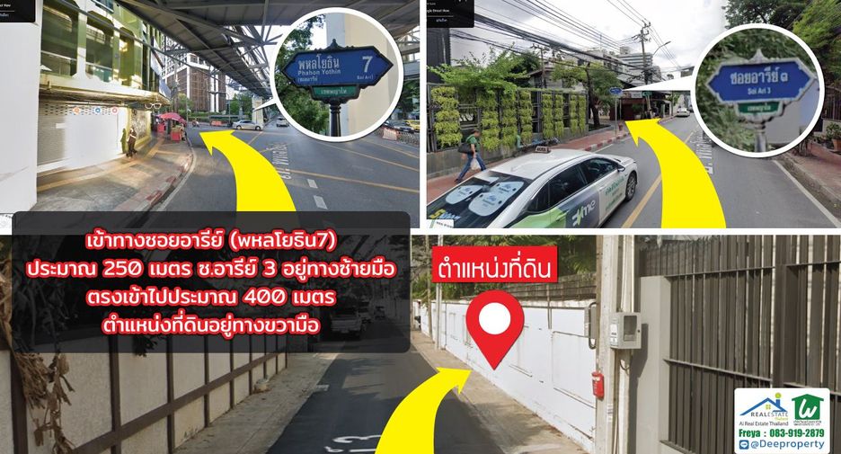 For sale land in Phaya Thai, Bangkok