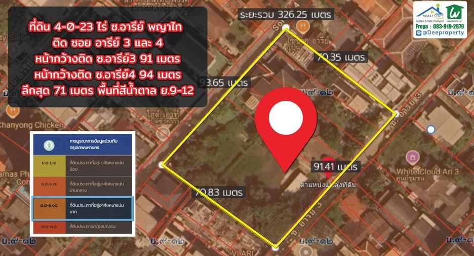 For sale land in Phaya Thai, Bangkok