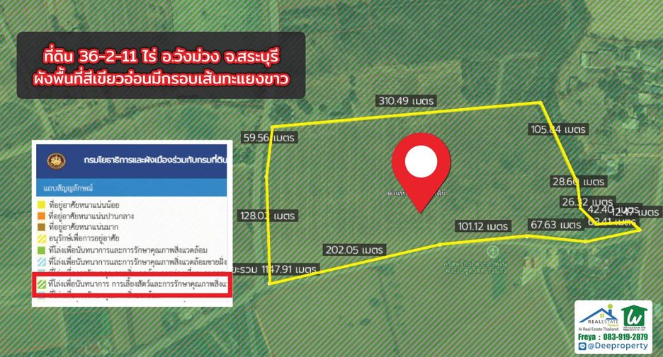 For sale land in Wang Muang, Saraburi