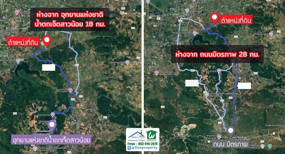 For sale land in Wang Muang, Saraburi