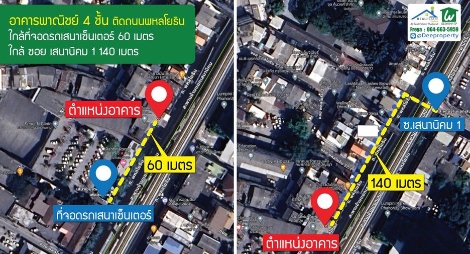 ขาย 5 ห้องนอน ออฟฟิศ ใน จตุจักร, กรุงเทพฯ