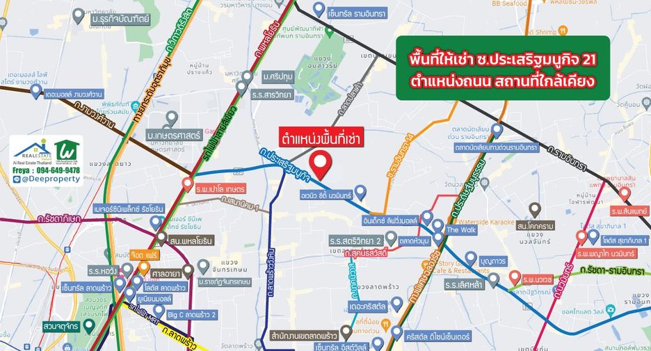 For rent 1 bed retail Space in Lat Phrao, Bangkok