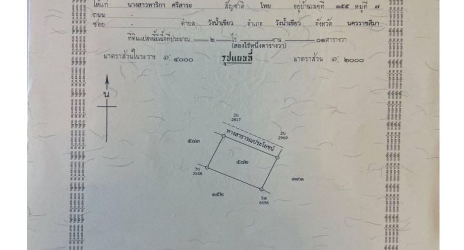出售 土地 在 Mueang Udon Thani, Udon Thani