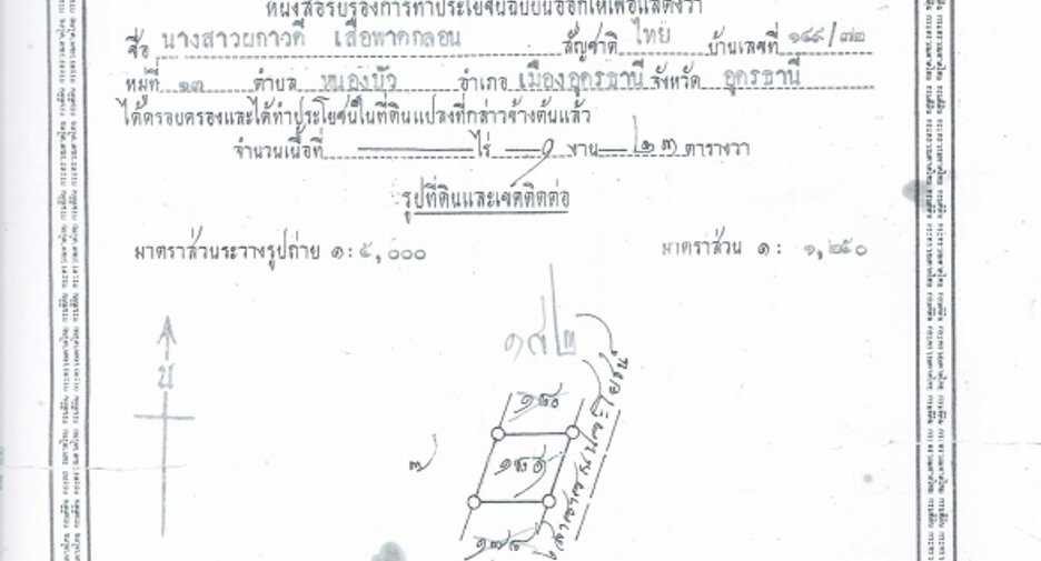 Продажа 4 спальни дом в Mueang Udon Thani, Удонтани