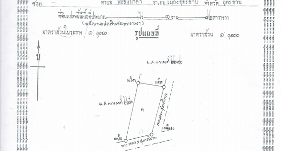 Продажа 4 спальни дом в Mueang Udon Thani, Удонтани