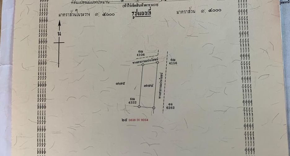 出售 土地 在 Mueang Buri Ram, Buri Ram