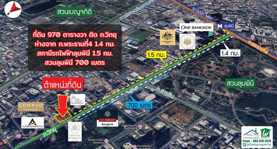 For sale land in Pathum Wan, Bangkok