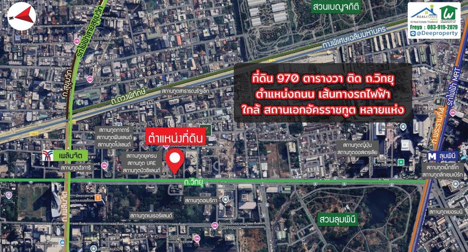 For sale land in Pathum Wan, Bangkok