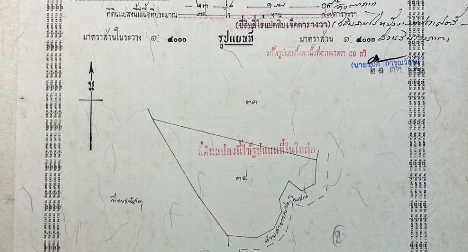 Продажа Участок в Mueang Udon Thani, Удонтани