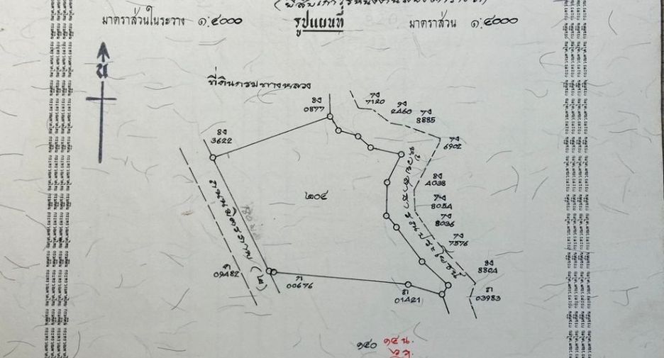 Продажа Участок в Mueang Udon Thani, Удонтани