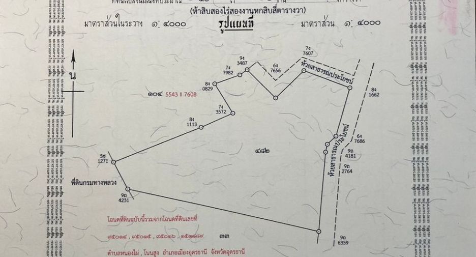 Продажа Участок в Mueang Udon Thani, Удонтани