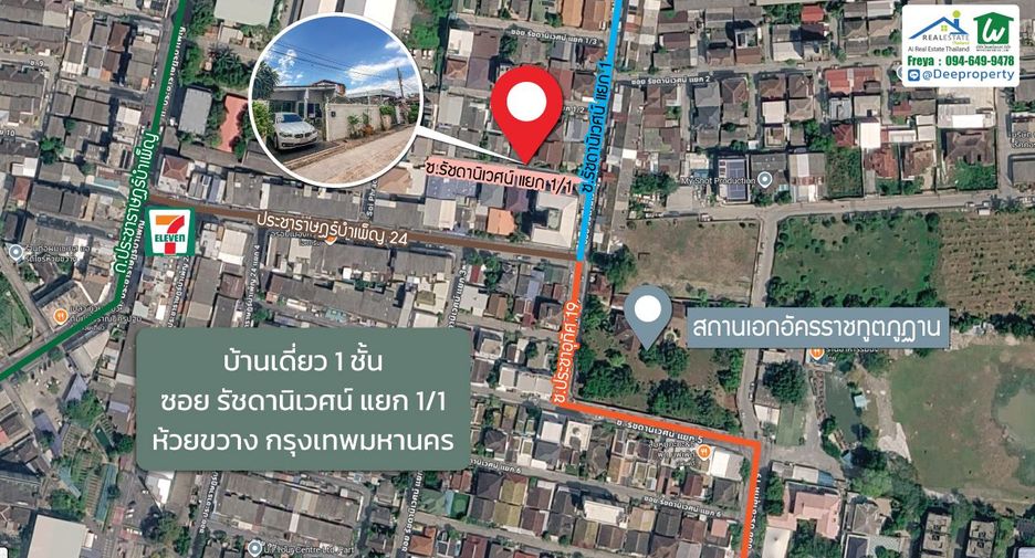 出售 3 卧室 独立屋 在 Huai Khwang, 曼谷