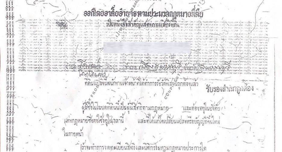 For sale land in Mueang Suphanburi, Suphan Buri