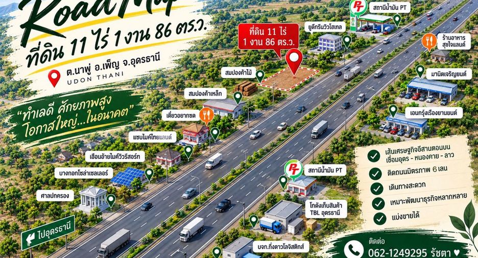 出售 土地 在 Phen, Udon Thani