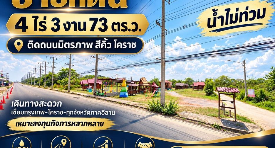 出售 土地 在 Sikhio, Nakhon Ratchasima