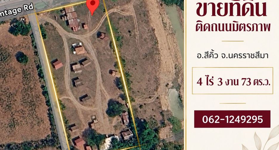出售 土地 在 Sikhio, Nakhon Ratchasima