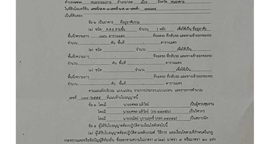 For sale 27 Beds retail Space in Mueang Nong Khai, Nong Khai