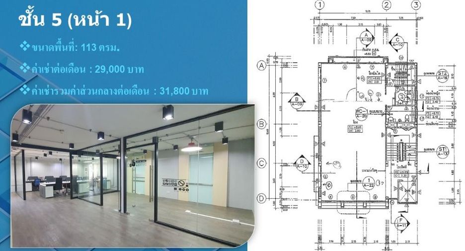 For sale 10 bedrooms office in Bang Khen, Bangkok