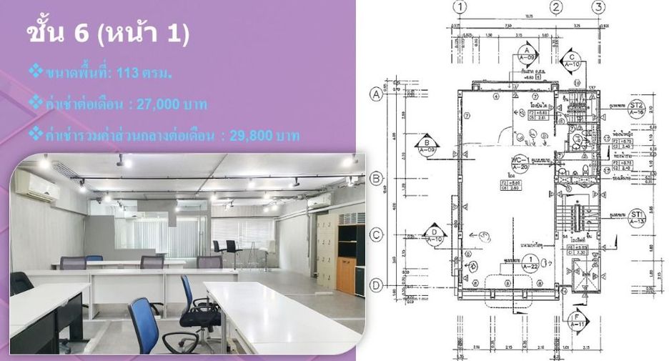 For sale 10 bedrooms office in Bang Khen, Bangkok