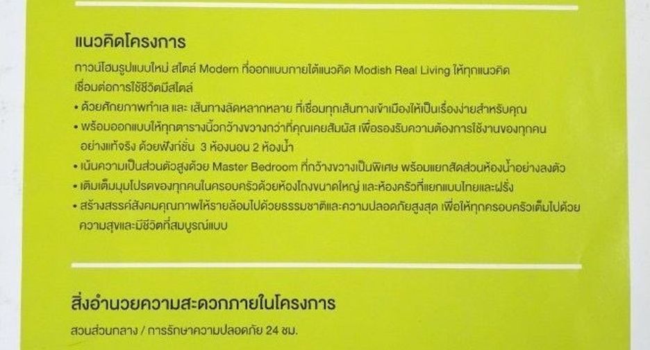 出售 3 卧室 联排别墅 在 Don Mueang, 曼谷