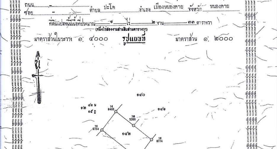 For sale land in Mueang Nong Khai, Nong Khai