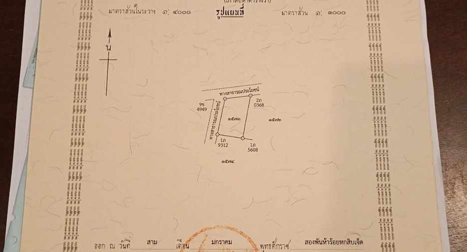 ขาย ที่ดิน ใน เมืองขอนแก่น, ขอนแก่น