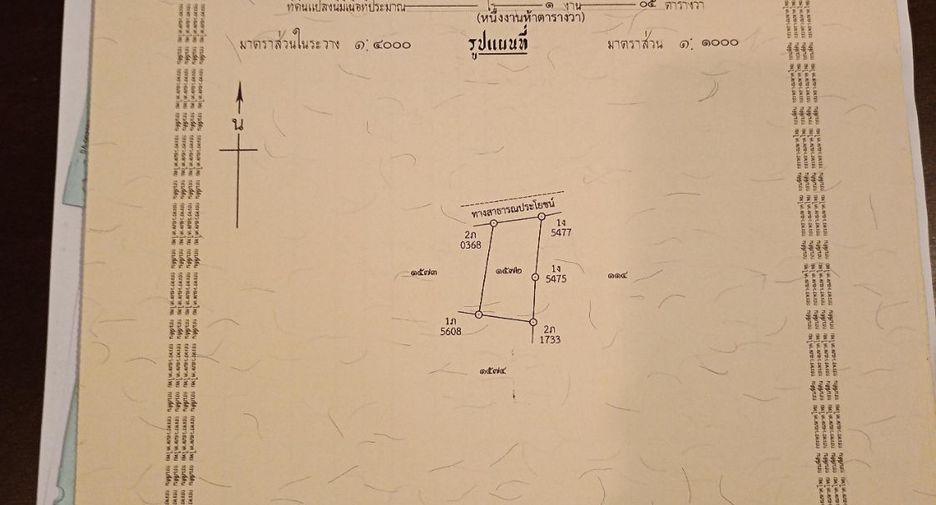 ขาย ที่ดิน ใน เมืองขอนแก่น, ขอนแก่น