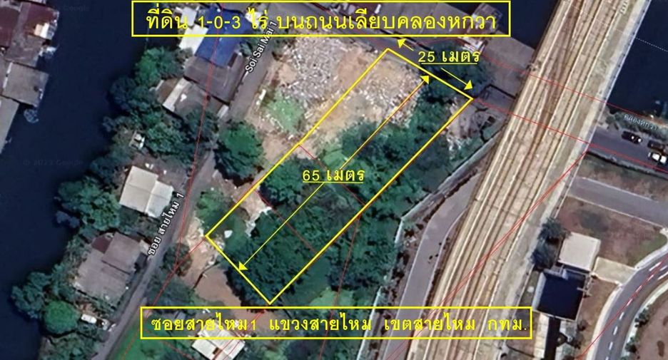 For sale land in Sai Mai, Bangkok