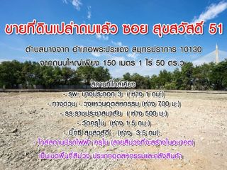 For rent そして for sale land in Phra Pradaeng, Samut Prakan