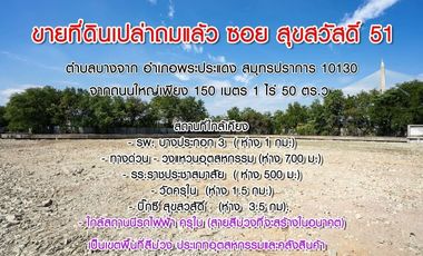 À louer et à vendre terrain à Phra Pradaeng, Samut Prakan