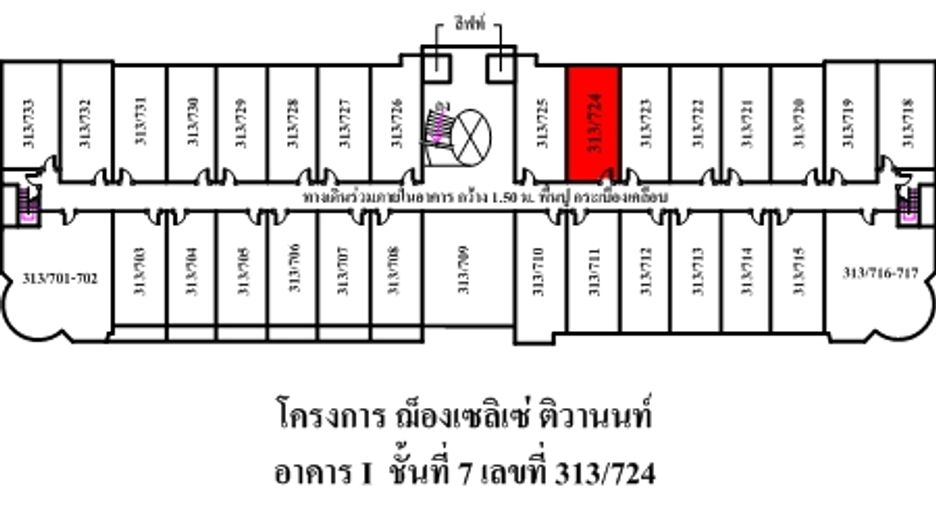 Apartment zum Kauf mit Studio in Pak Kret, Nonthaburi