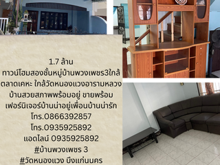For sale 2 Beds house in Mueang Khon Kaen, Khon Kaen