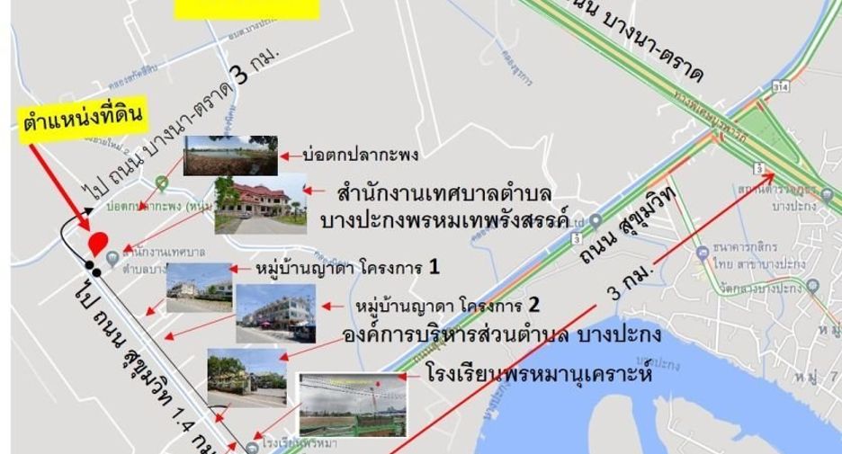Grundstück zum Kauf in Bang Pakong, Chachoengsao