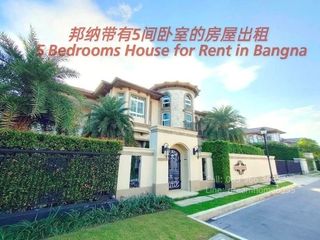 For rent 5 bed house in Bang Phli, Samut Prakan