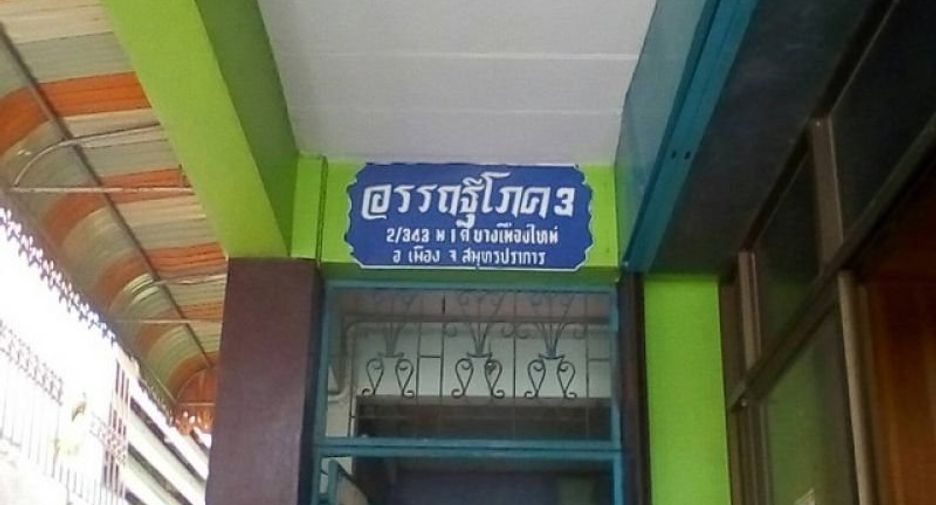 For sale 20 bed apartment in Mueang Samut Prakan, Samut Prakan