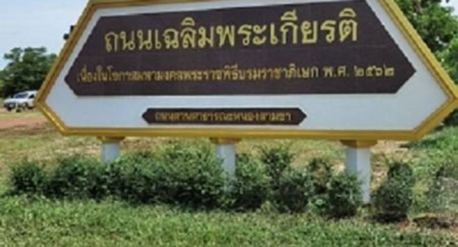 For sale land in Kham Ta Kla, Sakon Nakhon