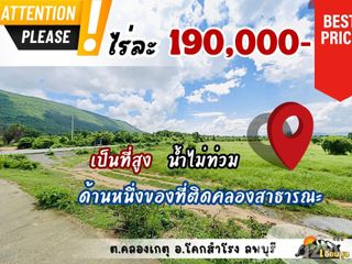 For sale land in Khok Samrong, Lopburi