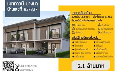 ขาย 3 เตียง ทาวน์เฮ้าส์ ใน บางบ่อ, สมุทรปราการ