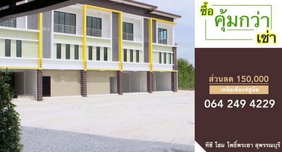 For sale 2 bed retail Space in Si Prachan, Suphan Buri