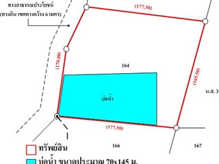 For sale land in Ban Dung, Udon Thani